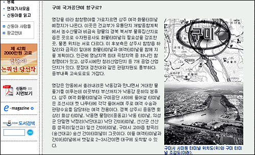 <신동아> 기사 화면 캡쳐 